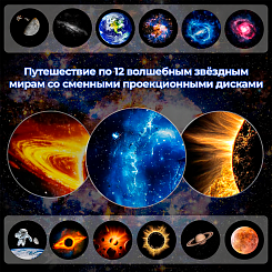 Проектор-астронавт с Bluetooth-колонкой - фото 4