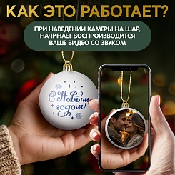 Оживающий елочный шар с вашим видео - фото 2