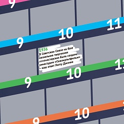 Вечный скретч-календарь Artifact - изображение 3 Вечный скретч-календарь Artifact - фото 3