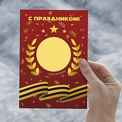 Скретч-открытка на 23 февраля - фото 4