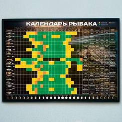 Календарь рыбака - фото 3
