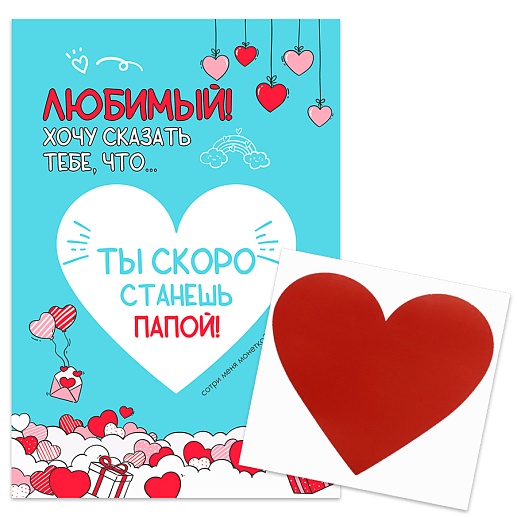 Скретч-открытка- фото 1