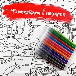 Большая детская раскраска - фото 3