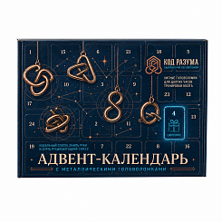 Адвент-календарь с металлическими головоломками - фото 3
