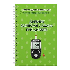 Дневник самоконтроля сахара при диабете - фото 4