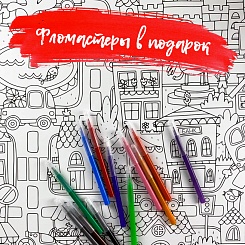 Большая детская раскраска - фото 3