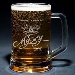 Пивная кружка с индивидуальной гравировкой - фото 41