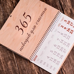 Деревянный настенный календарь «365» - фото 2