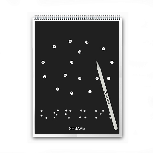 Календарь "Рисуем по точкам"- фото 1