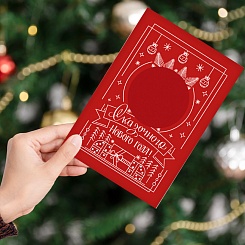 Скретч-открытка на Новый год - фото 2