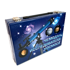 Детский набор "Чемодан исследователя космоса" - фото 2