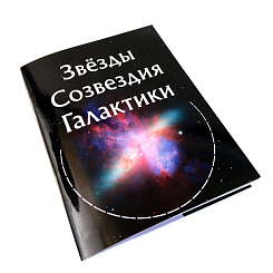 Детский набор "Чемодан исследователя космоса" - фото 12