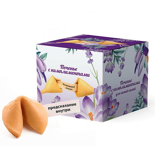 Печенье с предсказаниями для женщин- фото 1