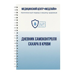 Дневник самоконтроля сахара при диабете - фото 3