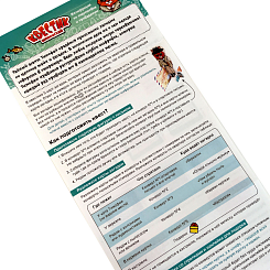 Домашний детский квест "Квестик шпионский" - фото 9