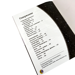 Детский набор "Чемодан исследователя космоса" - фото 13