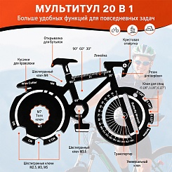 Мультитул 20-в-1 в форме велосипеда - фото 2