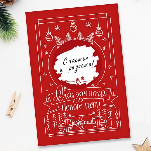 Скретч-открытка на Новый год- фото 1