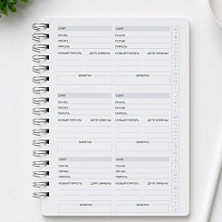 Книга паролей - фото 6