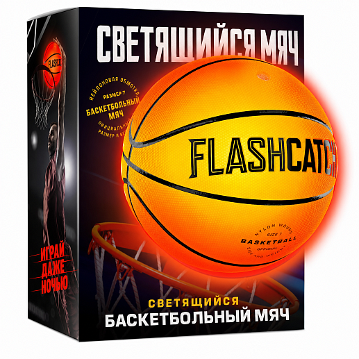 Светящийся баскетбольный мяч- фото 1
