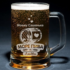 Пивная кружка с индивидуальной гравировкой - фото 50