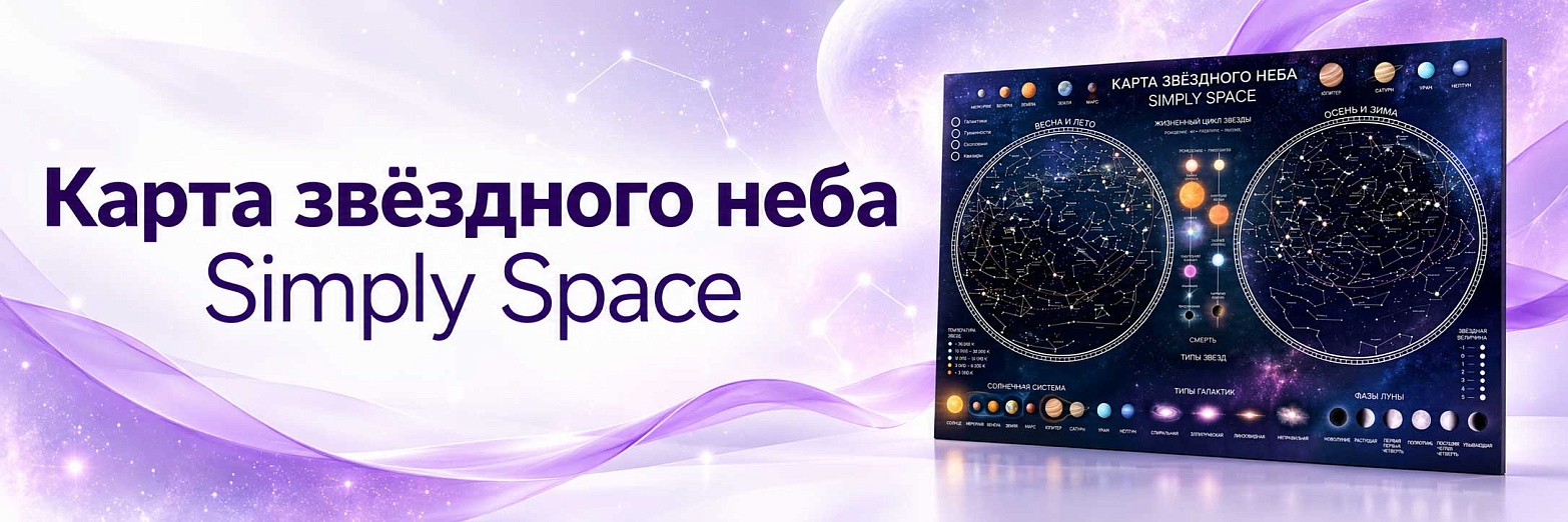 Simply Space