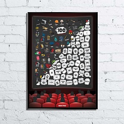 Скретч-постер "100 фильмов" - фото 2