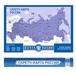 Скретч-карта России - изображение 3 Скретч-карта России - фото 3
