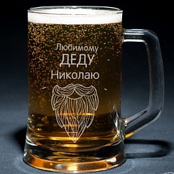 Пивная кружка с индивидуальной гравировкой - фото 46