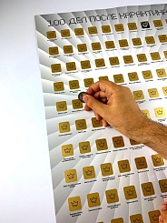 Скретч-постер "100 дел после карантина" - фото 5