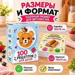 Карточки с рецептами - фото 9