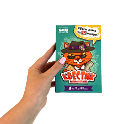 Домашний детский квест "Квестик шпионский" - фото 3