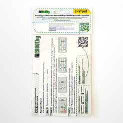 Электронная Валентинка - конструктор - фото 3