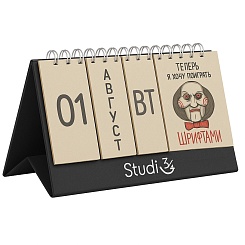 Вечный офисный календарь - фото 2