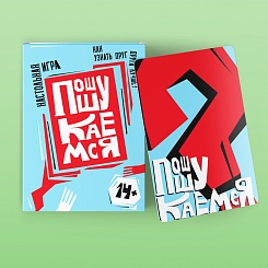 Карточная игра для друзей Пошушукаемся - фото 4