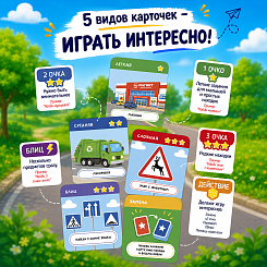 Карточная дорожная игра для детей Искалки - фото 7