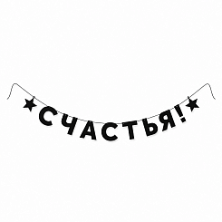 Гирлянда с буквами - фото 2