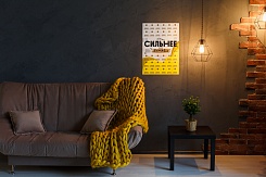 Скретч-постер "Ты сильнее" - фото 12