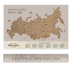 Скретч-карта России - изображение 2 Скретч-карта России - фото 2