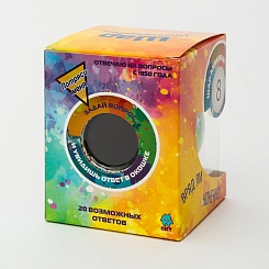 Магический Шар 8 - фото 8