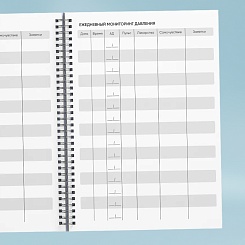 Дневник самоконтроля давления - фото 7