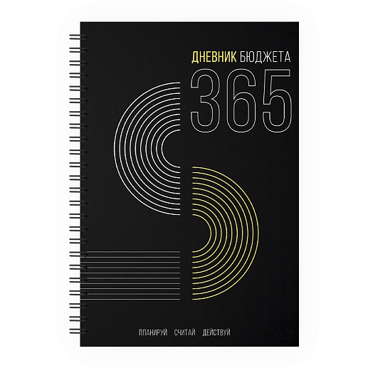 Дневник бюджета- фото 1