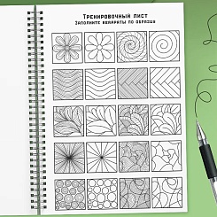 Антистресс-раскраска «Зентанглы» - фото 3