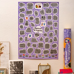 Шуточный скретч-постер Прощай молодость - фото 4