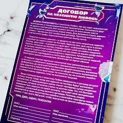 Скретч-постер для пар «Ты просто космос» - фото 4