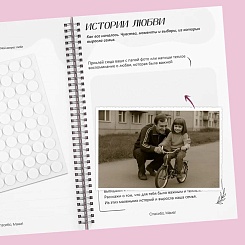 Дневник воспоминаний «Спасибо, мама!» - фото 3