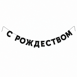 Гирлянда с буквами - фото 4