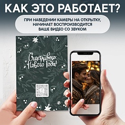 Оживающая открытка с вашим видео - фото 2
