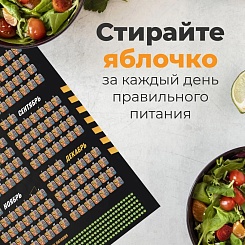 Скретч-постер «Спортчеллендж 365» - фото 2