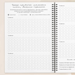 Дневник благодарности на 90 дней - фото 3